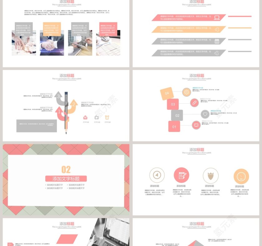 简约风格彩色几何风线条PPT模板 第2张