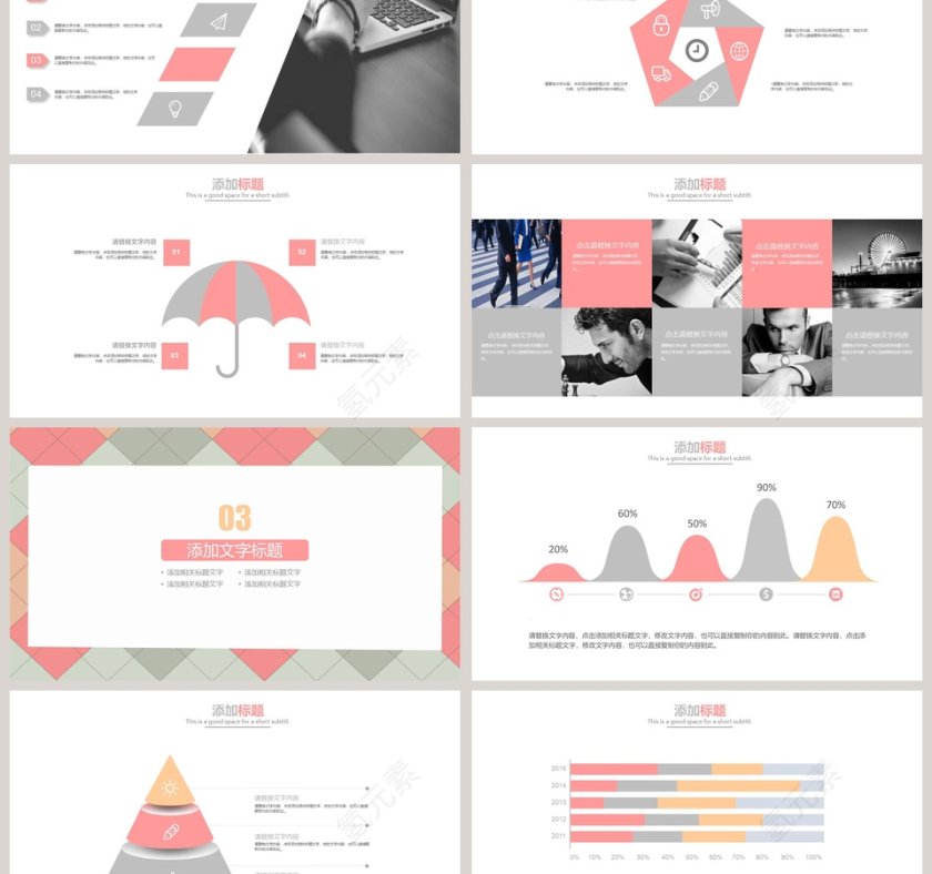 简约风格彩色几何风线条PPT模板 第3张