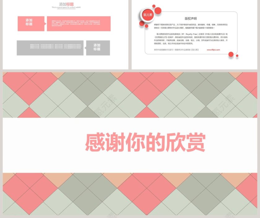 简约风格彩色几何风线条PPT模板 第5张