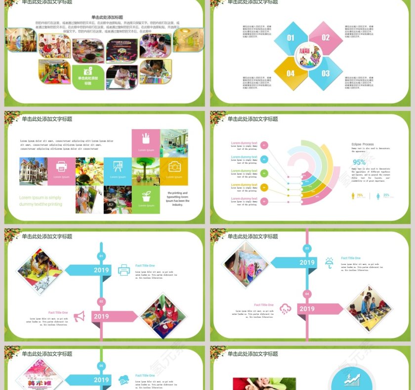 小学幼儿园亲子总动员运动会活动PPT模板第2张