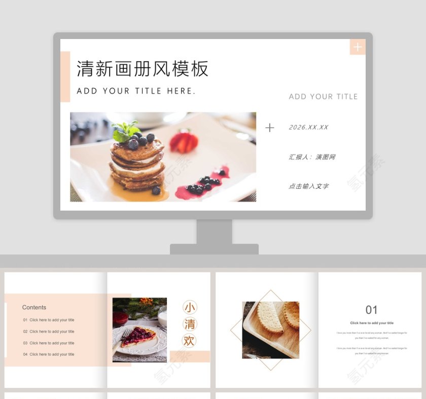 清新画册风模板第1张