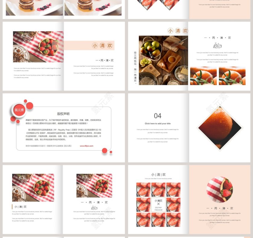 清新画册风模板第4张