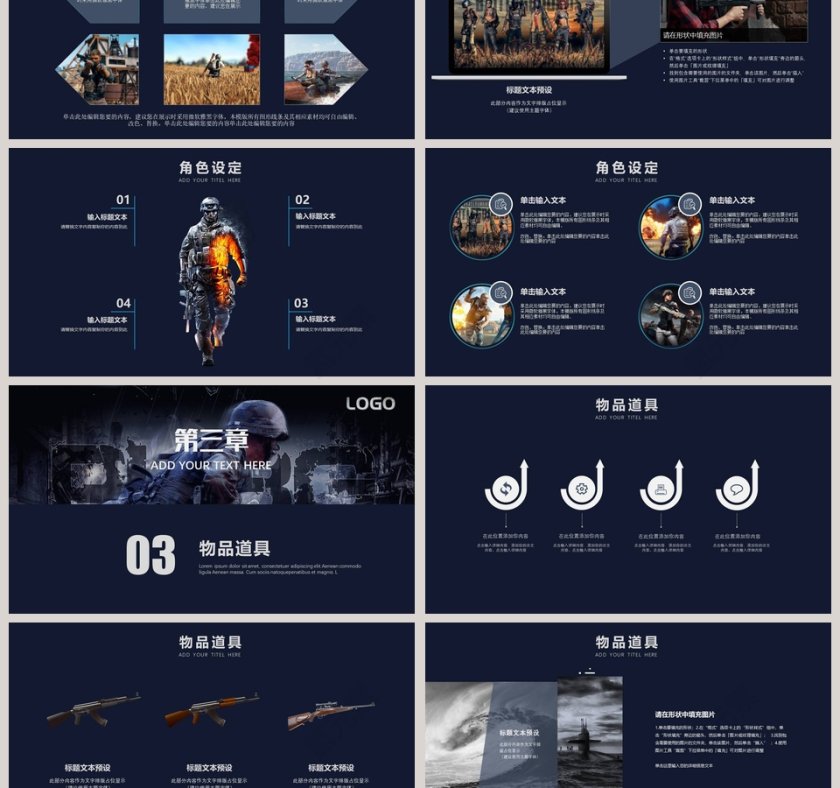 绝地求生挑战赛绝地求生吃鸡PPT第3张