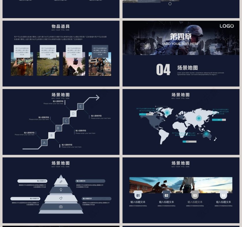 绝地求生挑战赛绝地求生吃鸡PPT第4张