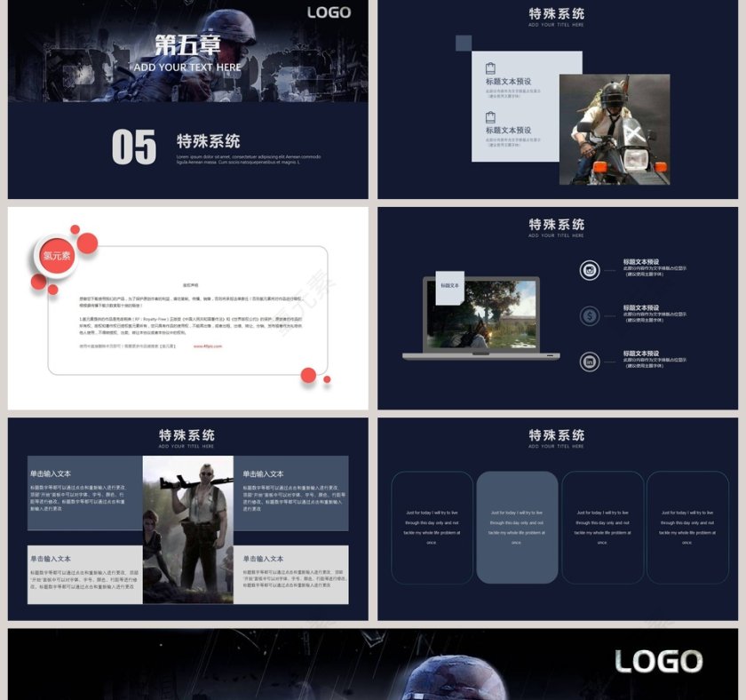 绝地求生挑战赛绝地求生吃鸡PPT第5张