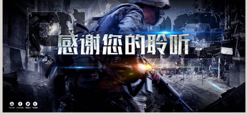 绝地求生挑战赛绝地求生吃鸡PPT第6张