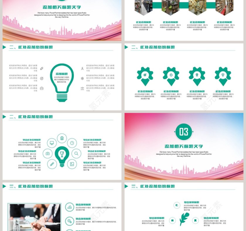 户外运动亲子活动PPT第3张