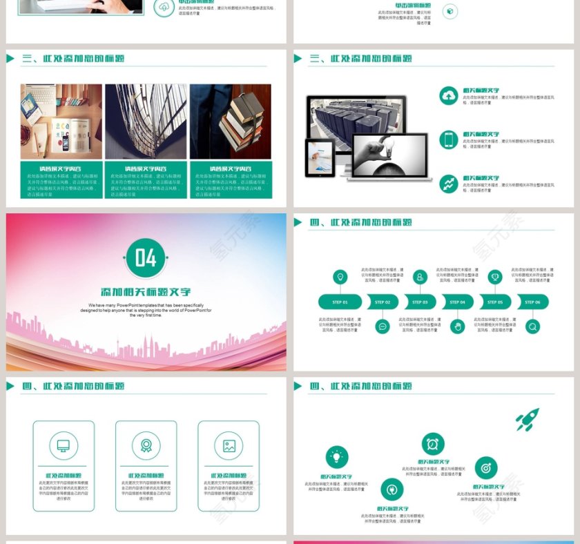 户外运动亲子活动PPT第4张