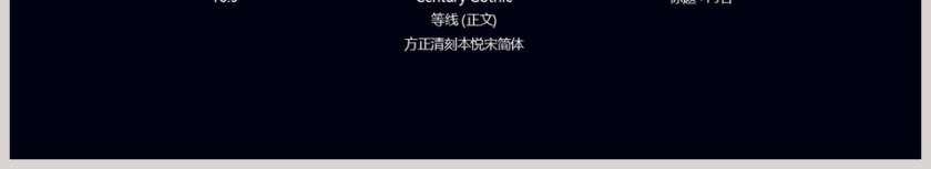 科技风新品发布会PPT模板第6张