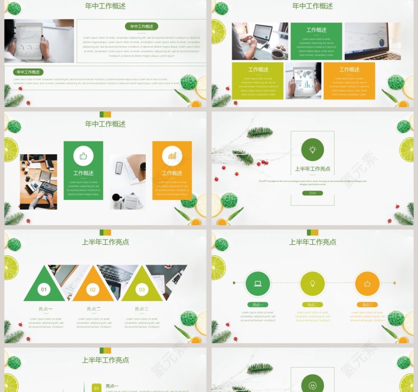 水果绿色小清新汇报总结模板第2张