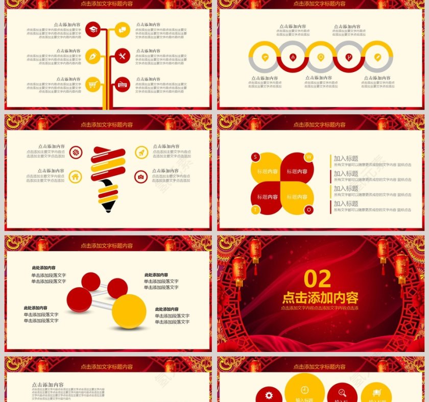 旺福猪年开门红年会总结PPT第2张