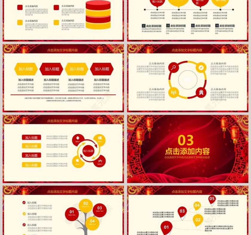 旺福猪年开门红年会总结PPT第3张
