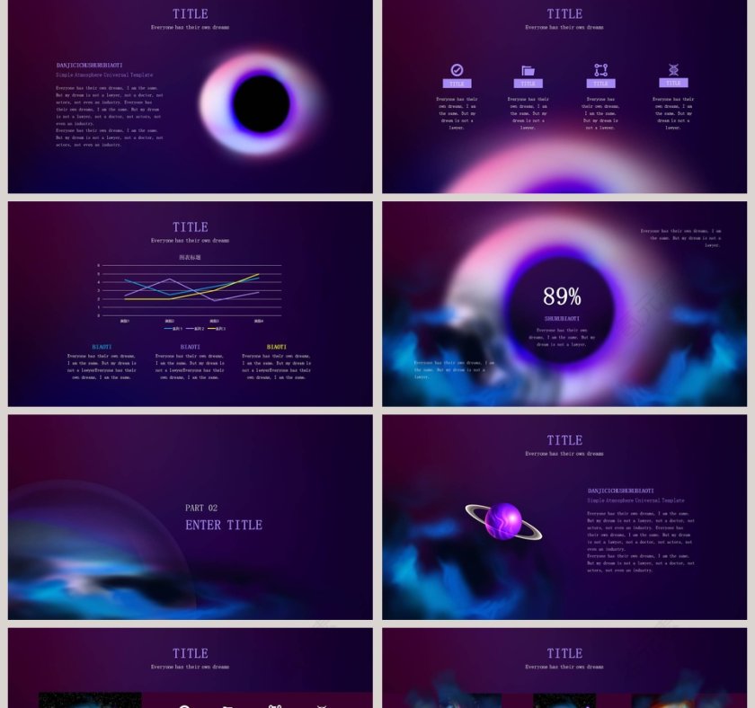 魔幻黑洞通用模板 第2张