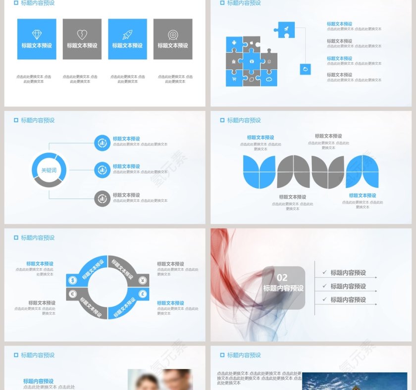 简约素雅蓝科研实验PPT模板第2张