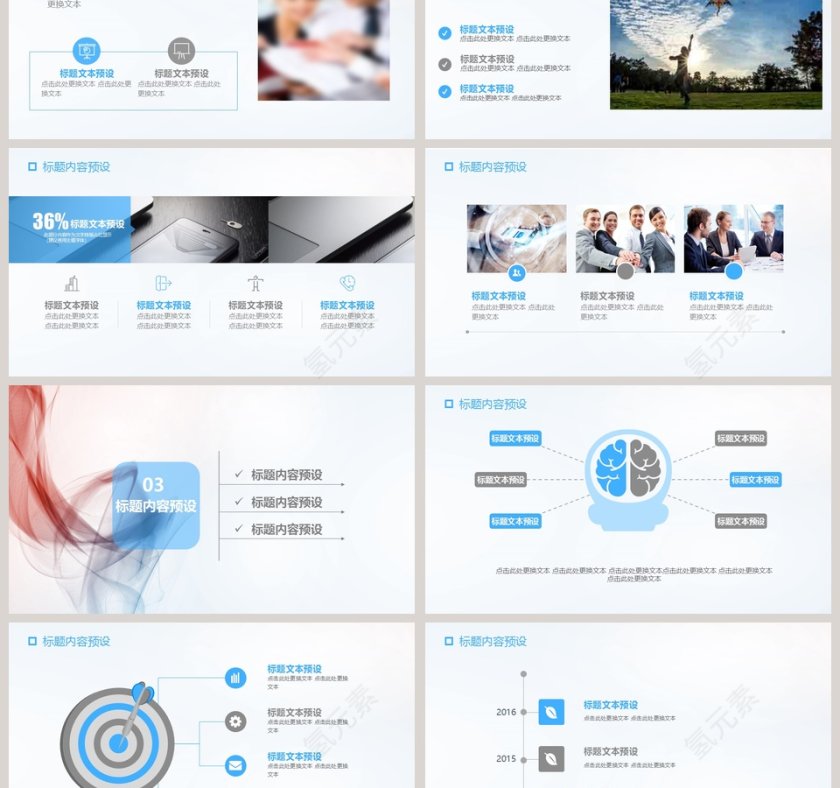 简约素雅蓝科研实验PPT模板第3张