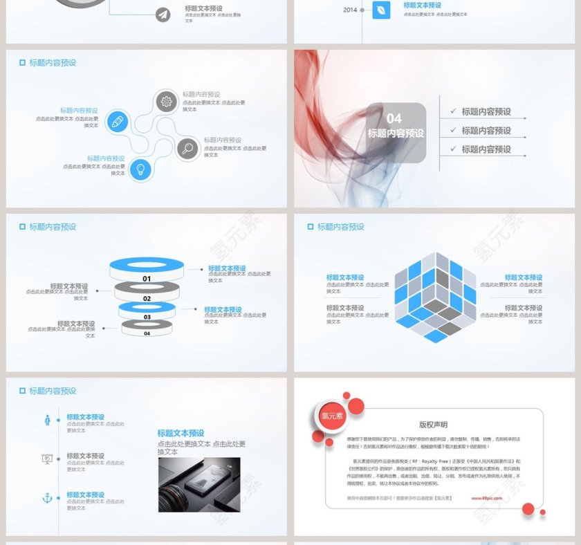 简约素雅蓝科研实验PPT模板第4张