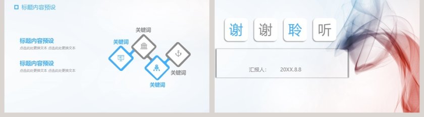 简约素雅蓝科研实验PPT模板第5张