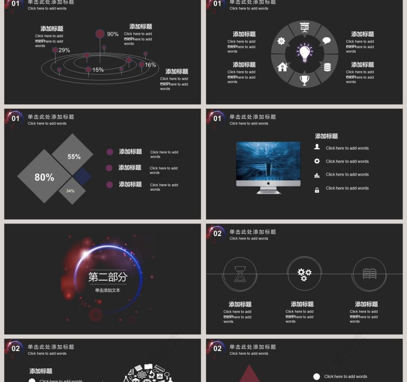 星空科技感总结汇报PPT模板第2张