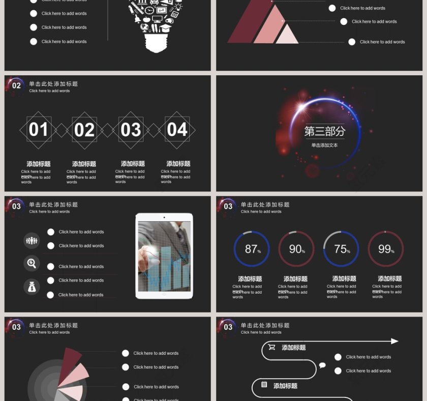 星空科技感总结汇报PPT模板第3张