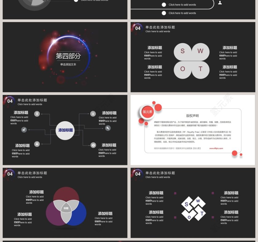 星空科技感总结汇报PPT模板第4张