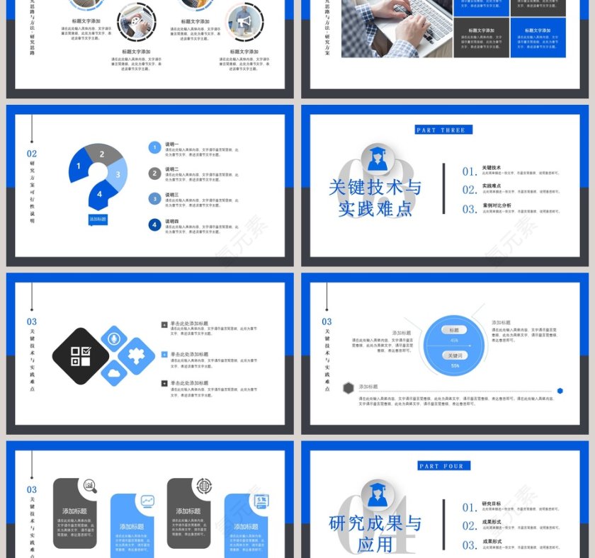 简约蓝色毕业设计论文答辩ppt模板第3张