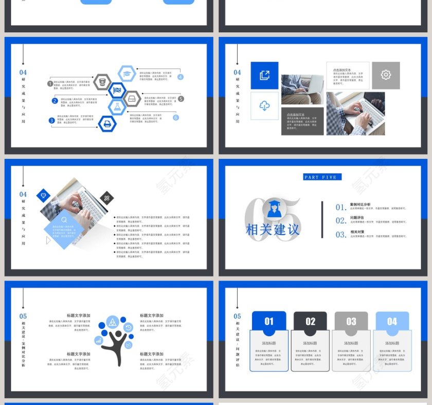 简约蓝色毕业设计论文答辩ppt模板第4张