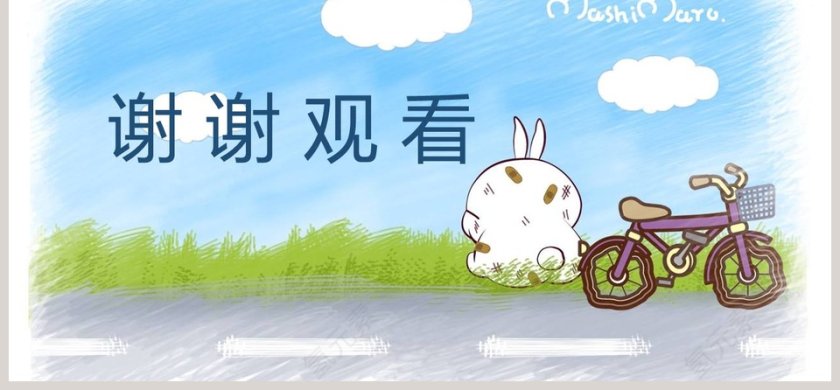 爬天都峰版本1小学教学课件第6张