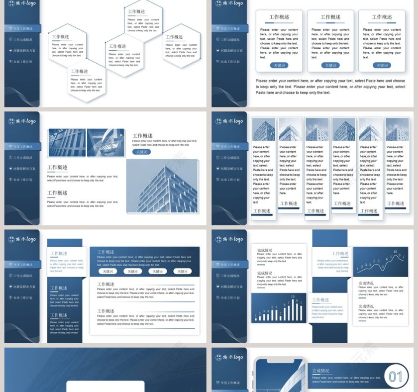 简约清新毕业论文答辩PPT模板第2张