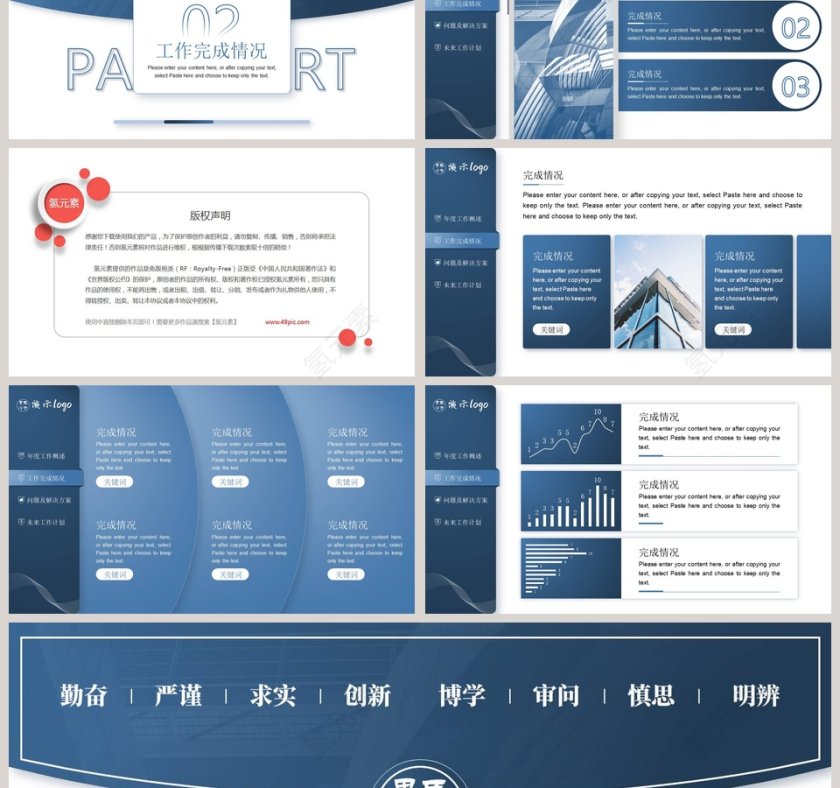 简约清新毕业论文答辩PPT模板第3张