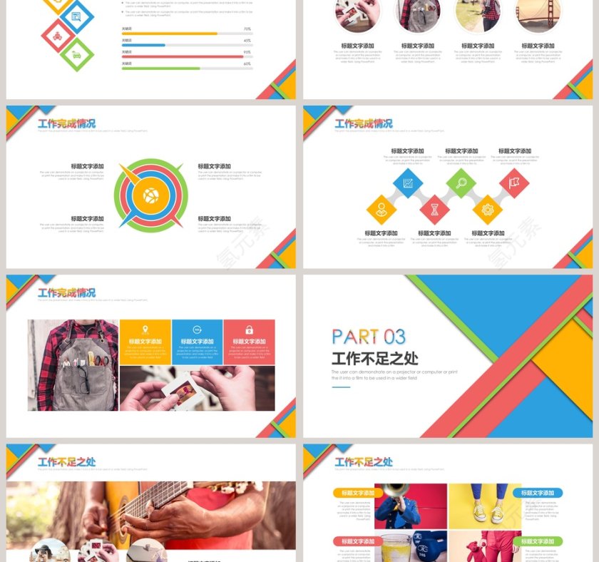 市场部营销计划ppt第3张