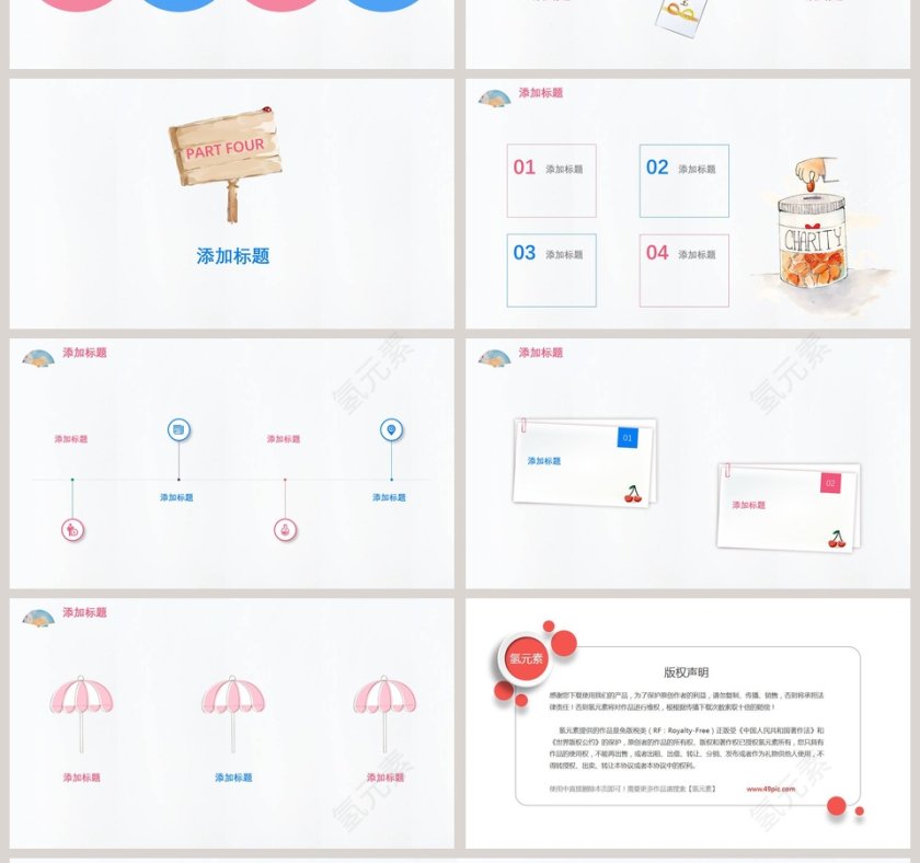 创意风格简约精美模板ppt第4张