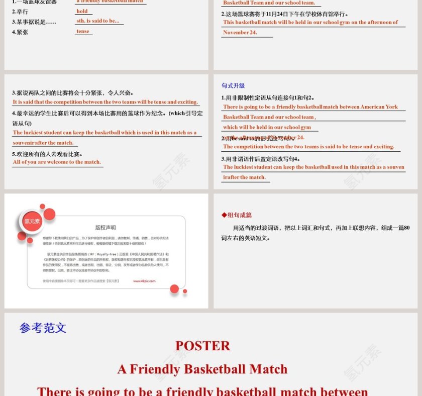 Unit 2 Wildlife Protection Period Five PPT模板第3张