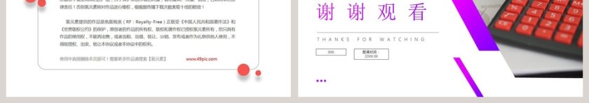 第二节 选择健康的生活方式 PPT模板第3张