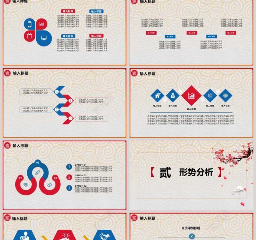 2019年终总结PPT模板年会PPT第2张
