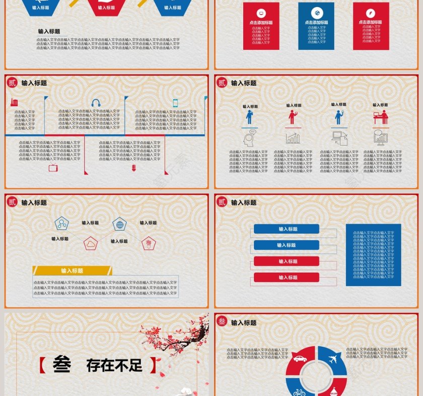 2019年终总结PPT模板年会PPT第3张