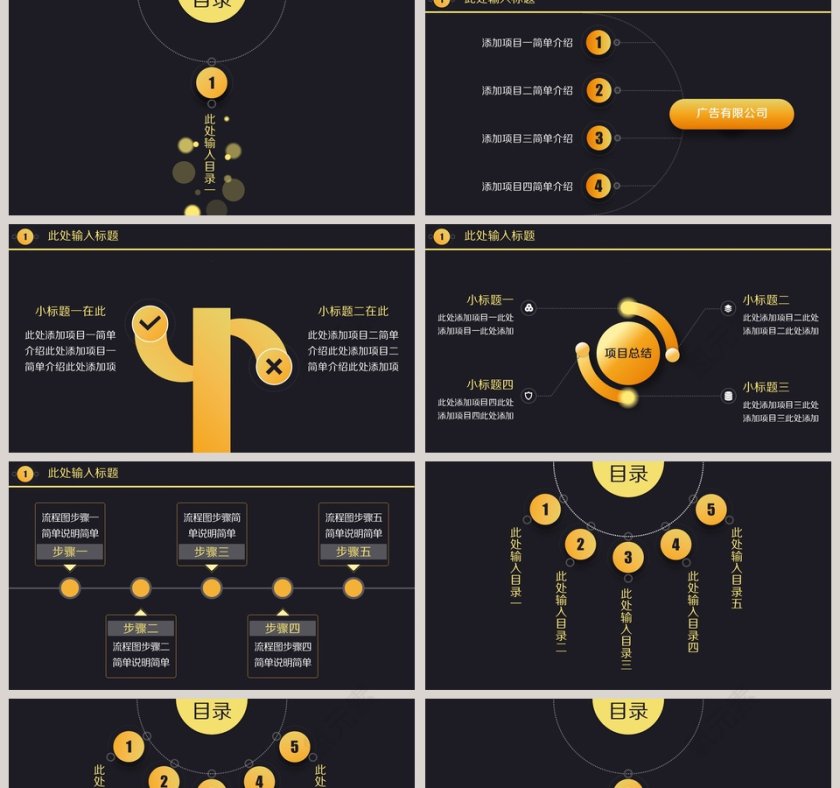 黑金质感月会汇报通用模板第2张