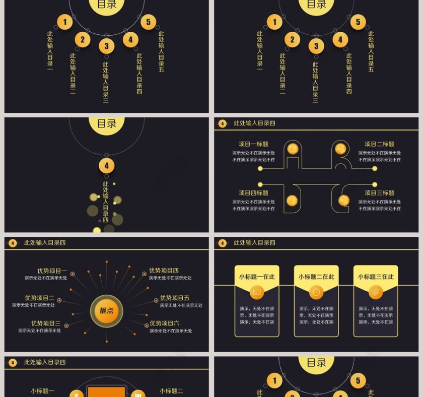 黑金质感月会汇报通用模板第5张