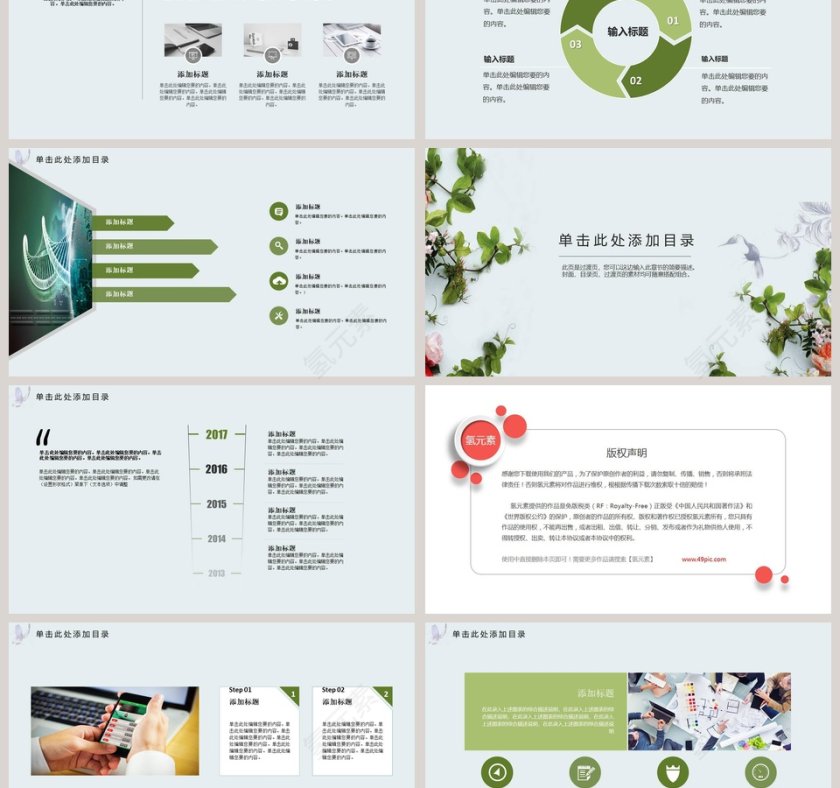 商务总结汇报PPT模板第3张
