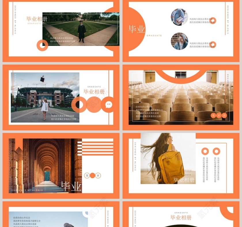 毕业相册PPT第2张