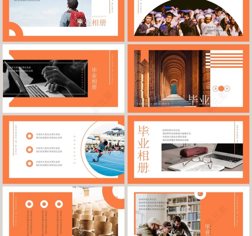 毕业相册PPT第3张