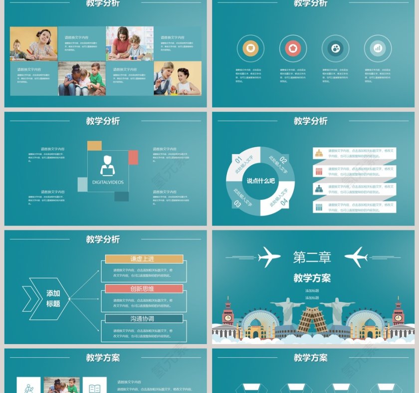 绿色清新文艺教师说课教育教学公开课PPT模板第2张