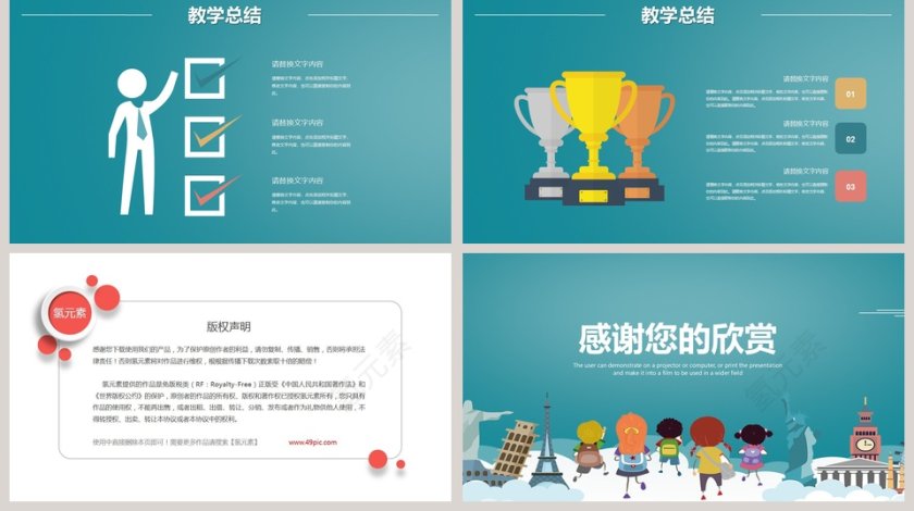 绿色清新文艺教师说课教育教学公开课PPT模板第5张