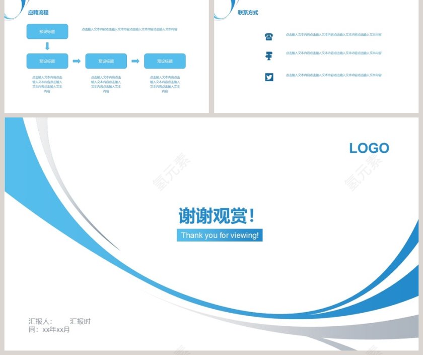 2019互联网公司校园招聘PPT第5张
