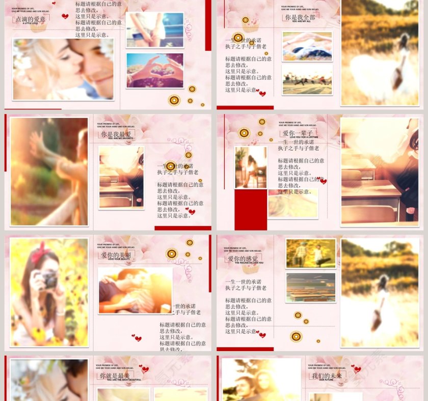 最爱主题简约唯美爱情婚礼PPT模板第2张