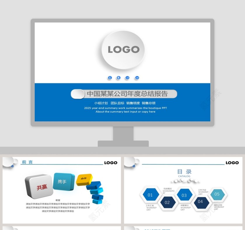 简约大气公司年度工作总结报告ppt模板第1张