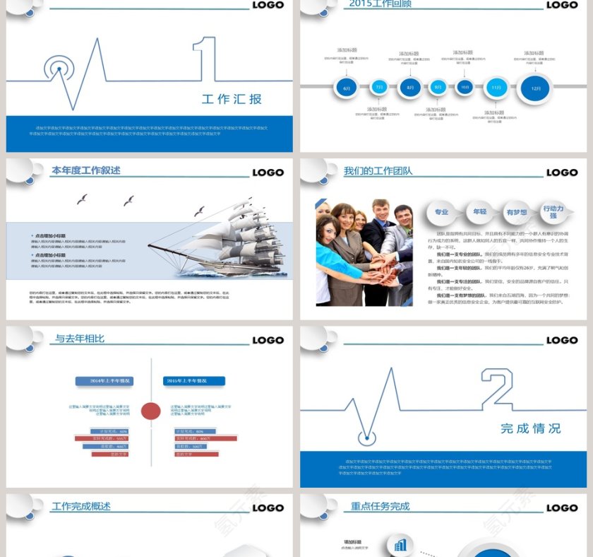 简约大气公司年度工作总结报告ppt模板第2张