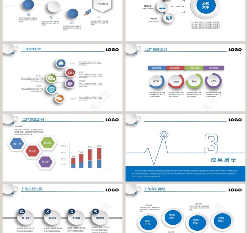 简约大气公司年度工作总结报告ppt模板第3张