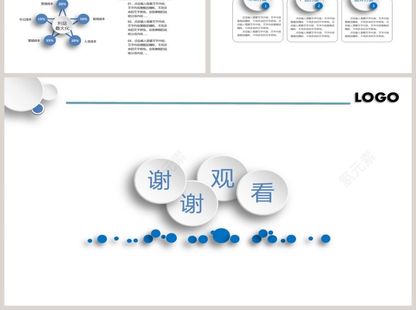 简约大气公司年度工作总结报告ppt模板第6张