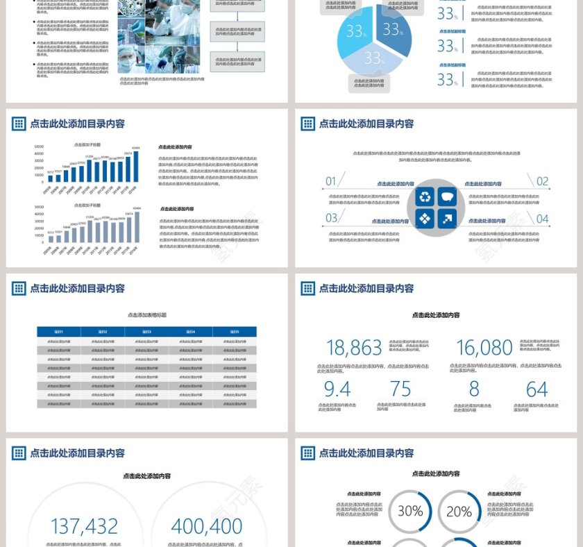 重症病理分析研讨报告PPT模板第6张