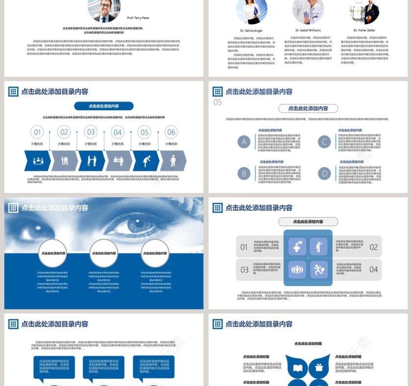 重症病理分析研讨报告PPT模板第9张